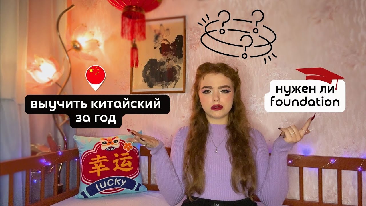 Языковой год в Китае