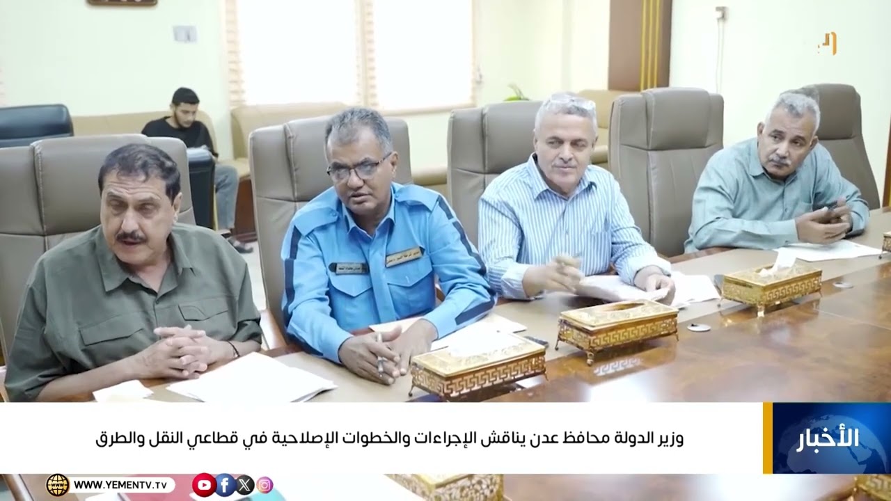وزير الدولة محافظ عدن يناقش الإجراءات والخطوات الإصلاحية في قطاعي النقل والطرق