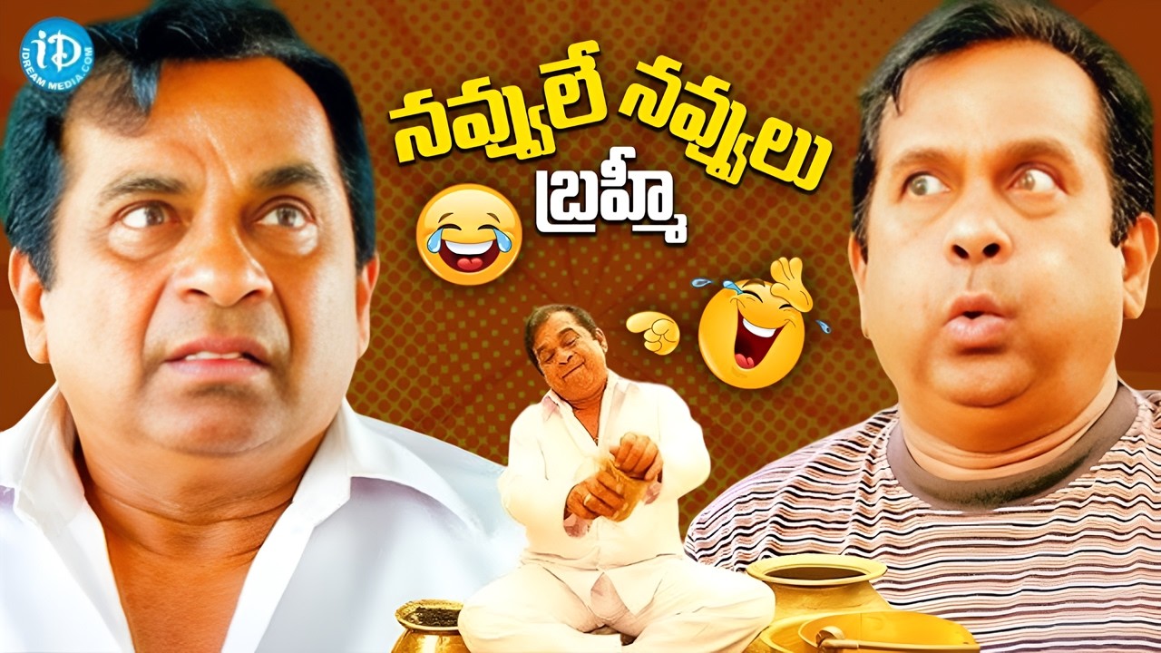 Bramhi All Time Superhit Comedy Scenes | Brahmanandam Ultimate Comedy |@idreamkarimnagar