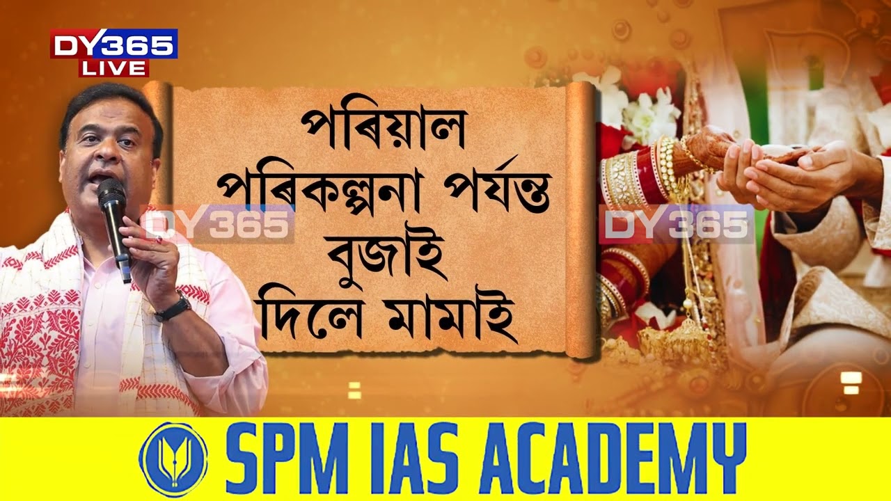 চাকৰি পাইছে যেতিয়া সোনকালে বিয়া পাতক
