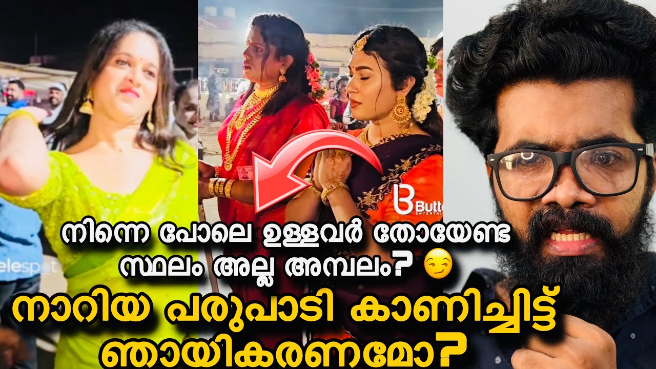 കൊല്ലം ചമയവിളക്ക് | Jazi ക്ക് കിട്ടേണ്ടത് കിട്ടി? ആണുങ്ങൾ പെൻവേഷം കെട്ടി വന്ന് ഇങ്ങനെ ആയി?😳