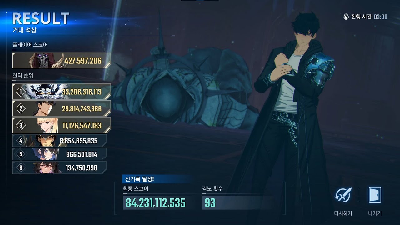 84B DARK GB 93RC / 길드보스 암속