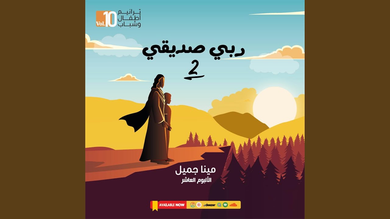 Heya De 3elty هي دي عيلتي