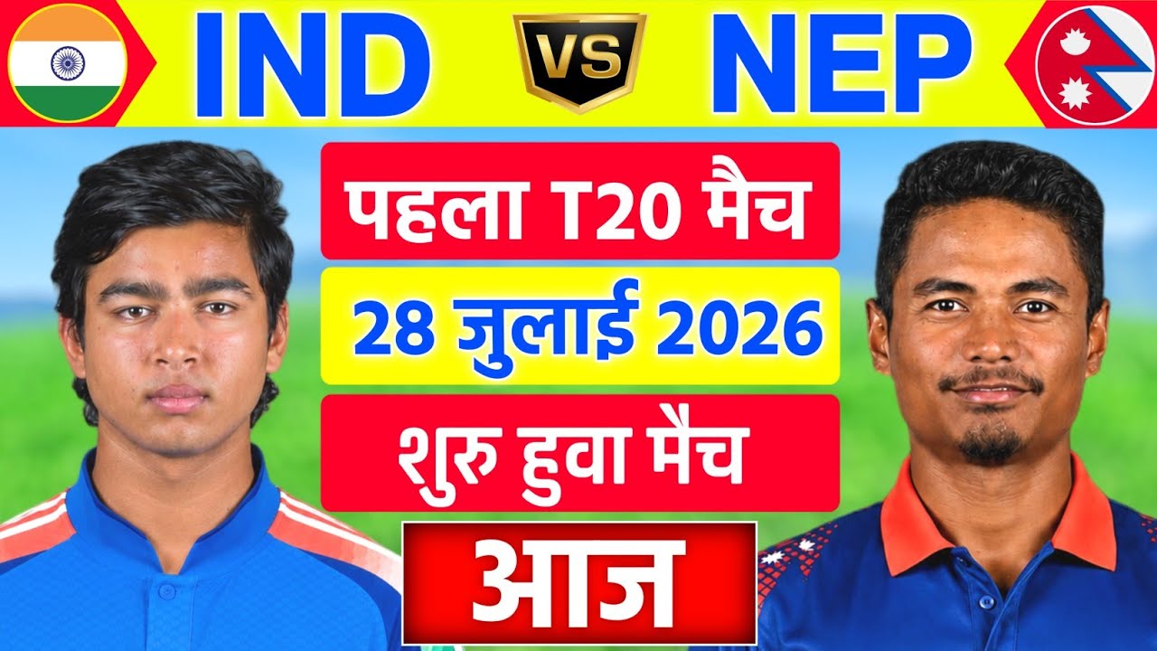 India vs Nepal 1st T20 Match | IND vs NEP Match | Cricket Match Today | Cricket 26 Gameplay