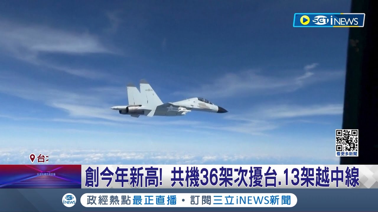 如果有駐軍金門人不會知道? 否認部隊常駐金門 美印太司令:中2027年前擬攻台 美台皆否認駐軍 國防部致謝盟友對台防衛協助 共機36架次擾台 創今年新高│【台灣要聞】20240322｜三立iNEWS