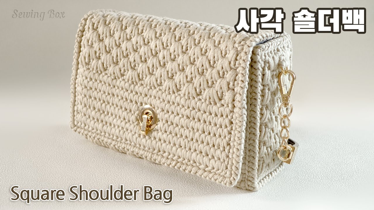 사각 숄더백 Square Shoulder Bag (with 네이버 클로바더빙)