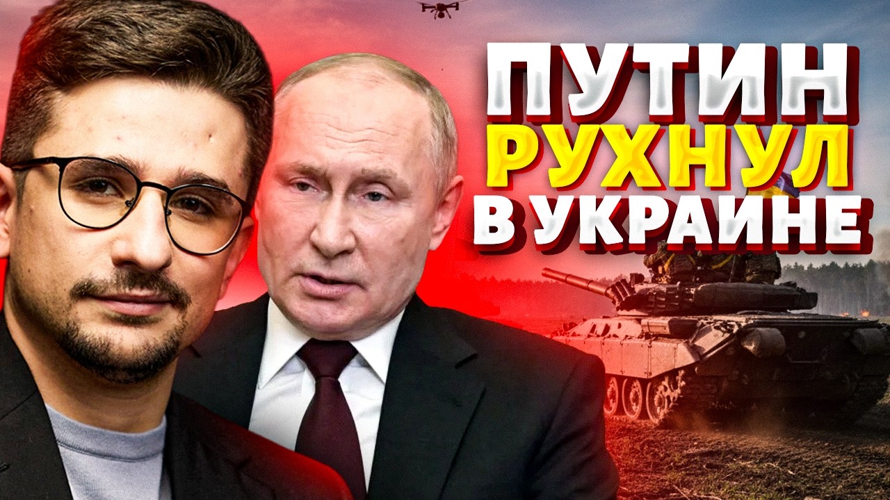 ⚡️ КАПИТУЛЯЦИЯ Путина! Вояки РФ ЗАГЛОХЛИ на фронте. Россияне в ужасе РАЗРЫВАЮТ Кремль / Наки