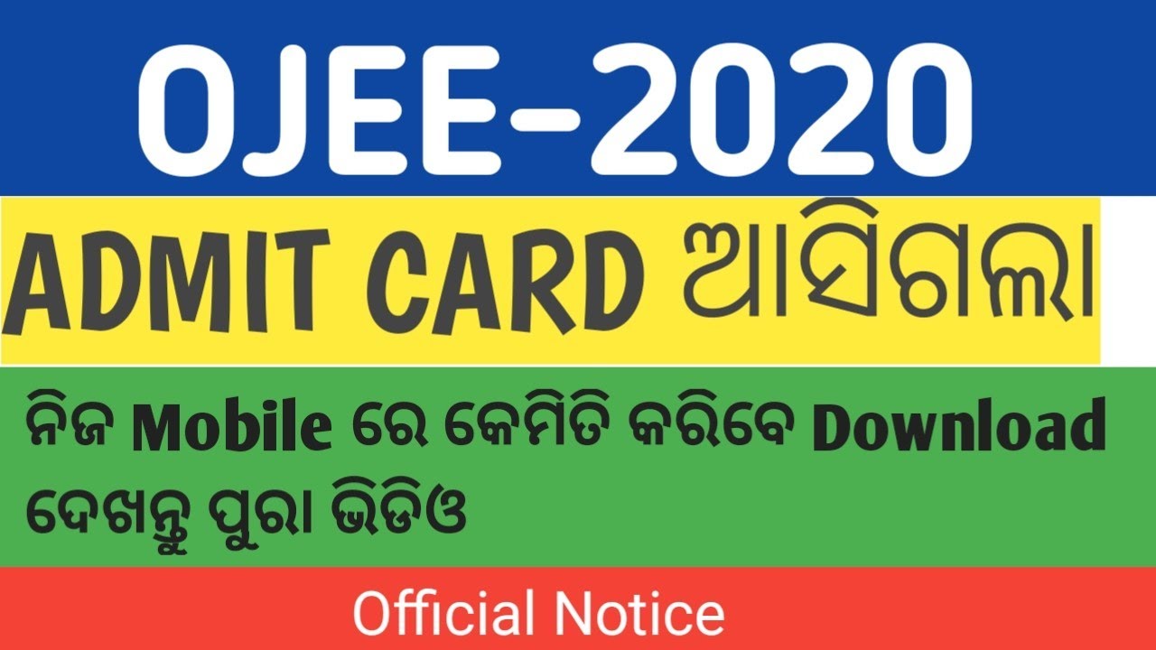OJEE-2020 | OJEE Admit Card Download | How To Download OJEE Admit Card