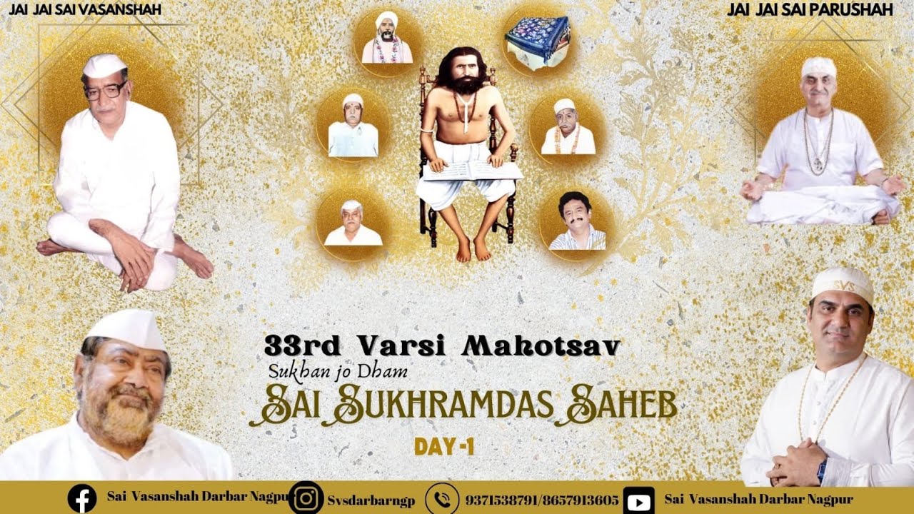 33RD VARSI MAHOTSAV l SAI SUKHRAMDAS SAHIB - Sai Vasan Shah Darbar Nagpur (DAY 1)