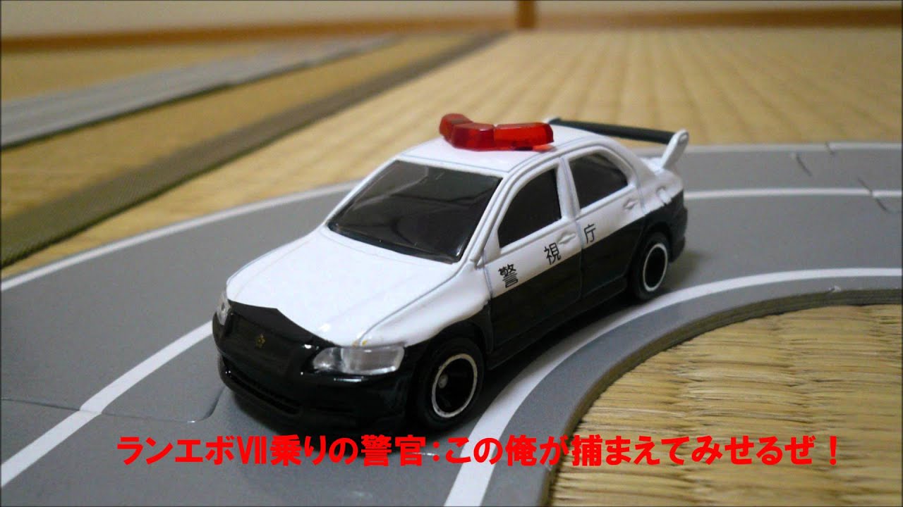 トミカ動画ストーリー 第一話　主人公登場！！