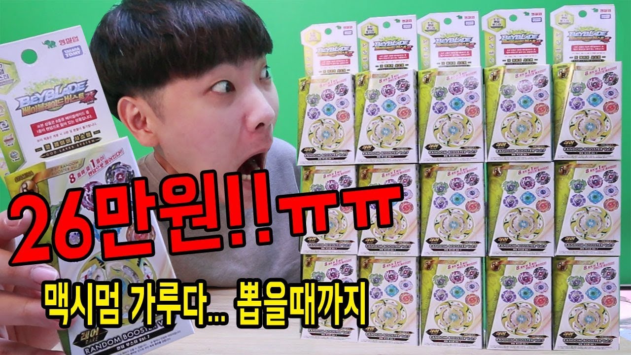 26만원?? 맥시멈 가루다 나올때까지 뽑기 ㅠㅜ (거덜남) [대문밖장난감]