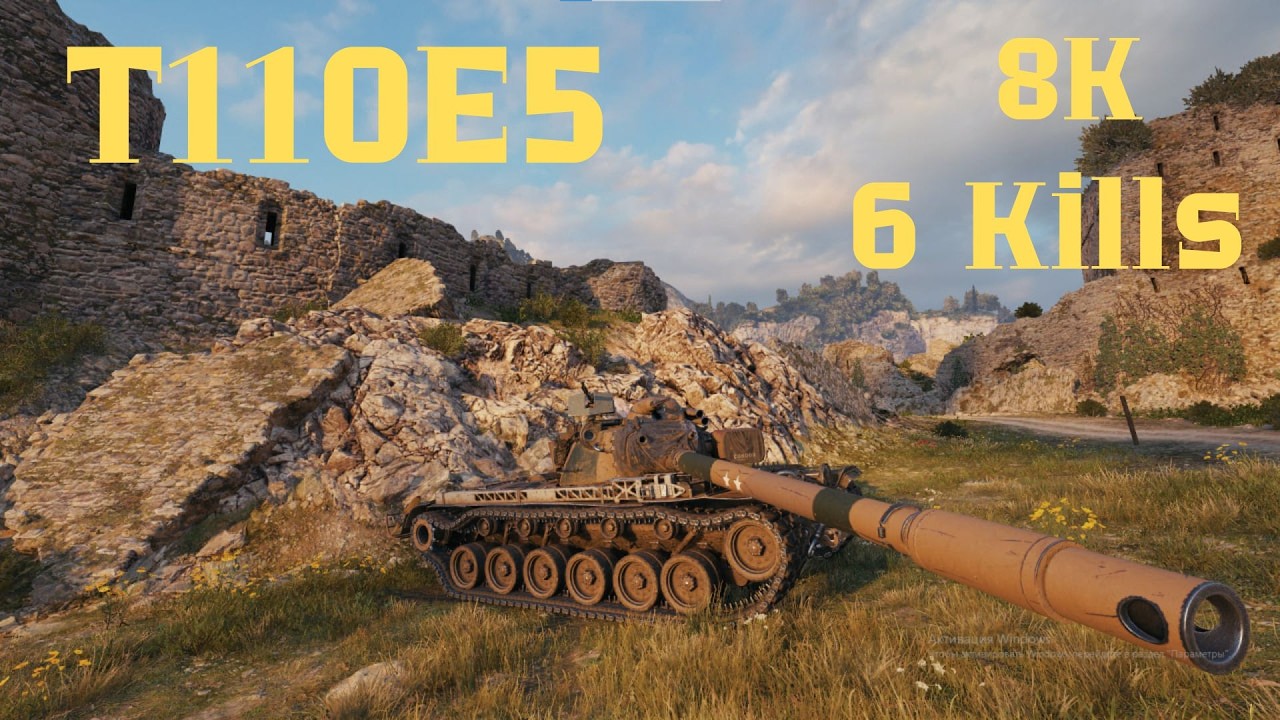 T110E5 | Rudniki | 6 Kills | 8K dmg