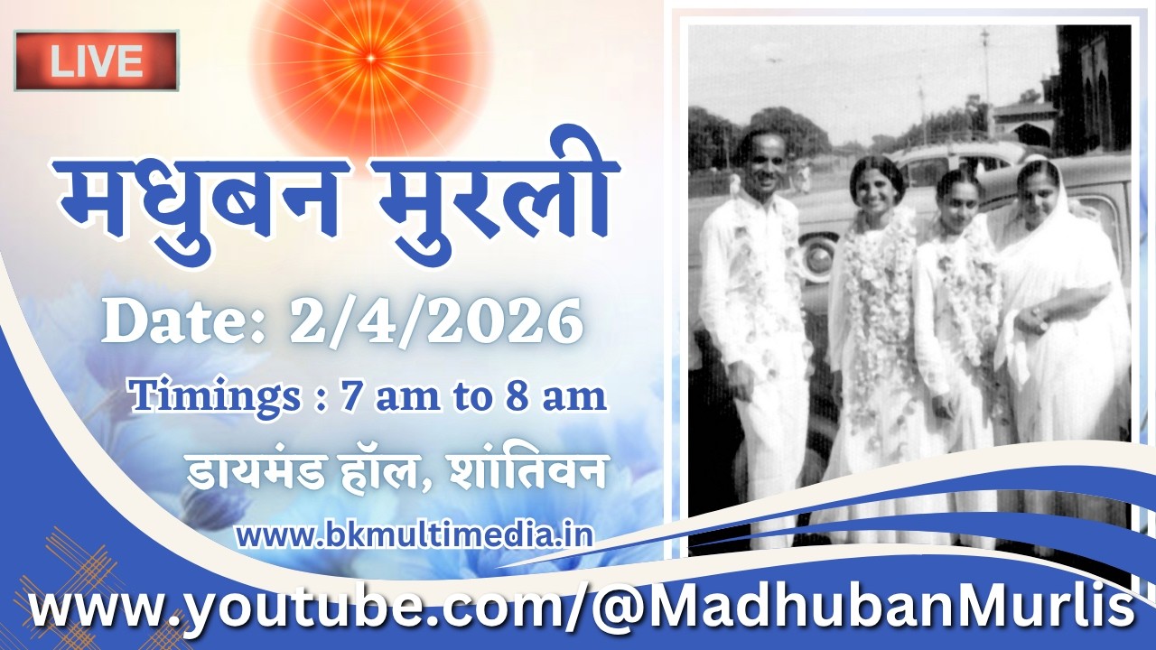 मधुबन मुरली - 2/4/2026 (Thursday  7.00 am to 8.00 am IST)