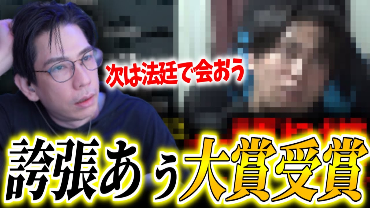【蛇足悪口大賞2023】Geroの誇張あぅを優勝候補に挙げ、しっかり大賞に選ぶ蛇足【2023/05/04】