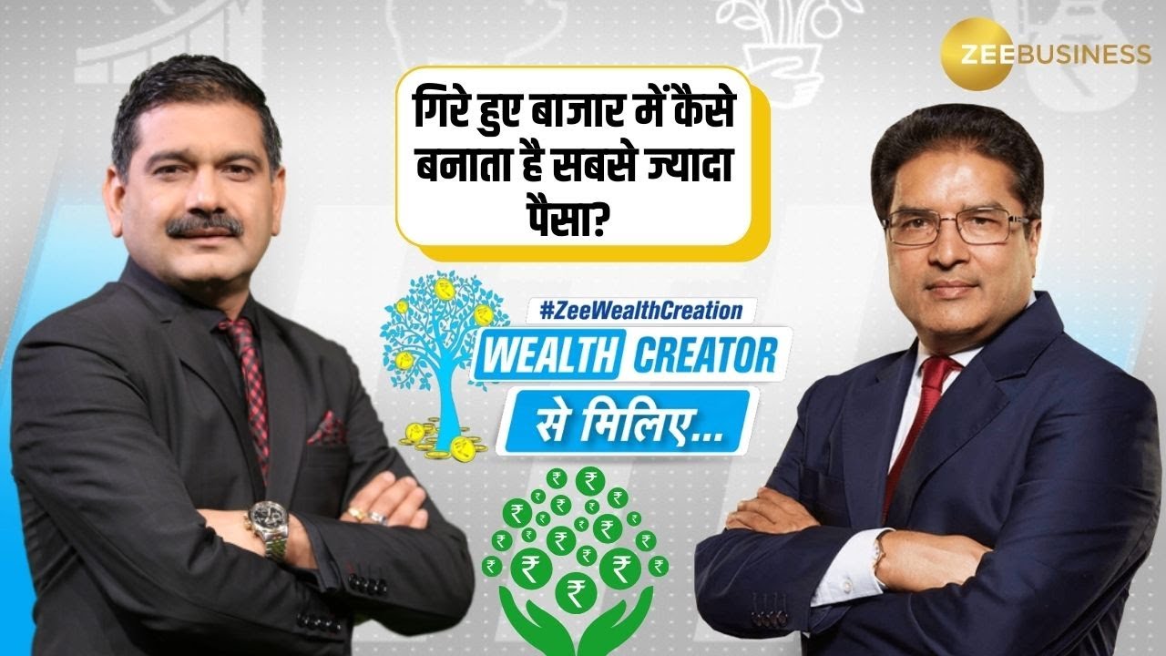 Raamdeo Agrawal on Wealth Creation: How to Make Money in a Declining Market | Anil Singhvi