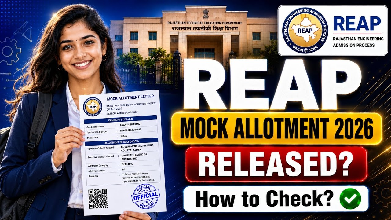 reap mock allotment 2026 | reap b.tech mock seat allotment 2026