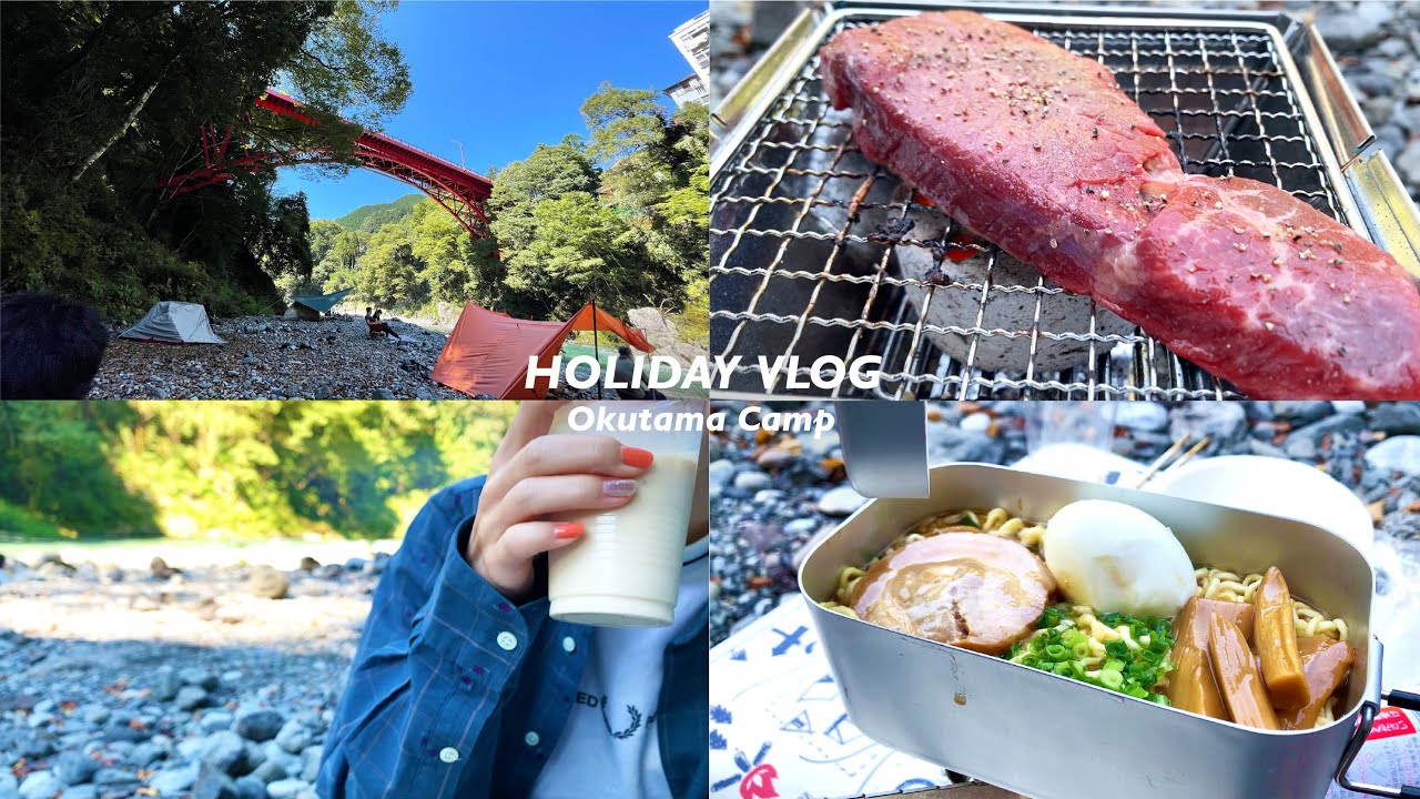 【vlog】奥多摩で初心者デイキャンプデートしてみた⛺️｜もうすぐキャンプシーズン｜氷川キャンプ場｜電車でキャンプ🚃｜キャンプ飯｜簡単にキャンプギアや道具紹介｜めざせふもとっぱら｜ゆるキャン｜都内