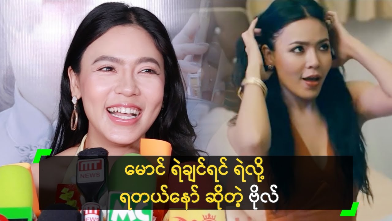 ‘မောင်ရဲလား’ ဆိုပြီး တွေ့တိုင်း စခံနေရပြီ ဆိုတဲ့ ဗိုလ်