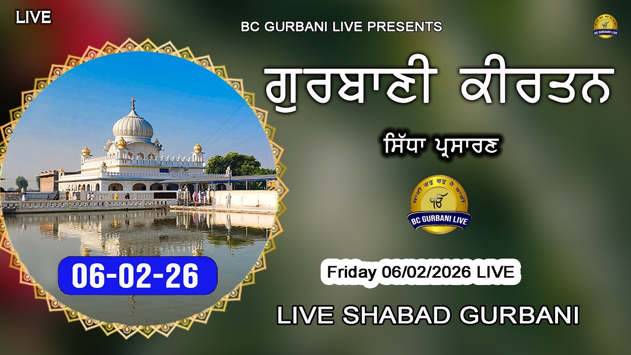 Live Gurbani Kirtan | 06-02-26 | Live Gurbani Shabad daily | Live Kirtan Daily #livegurbani #live