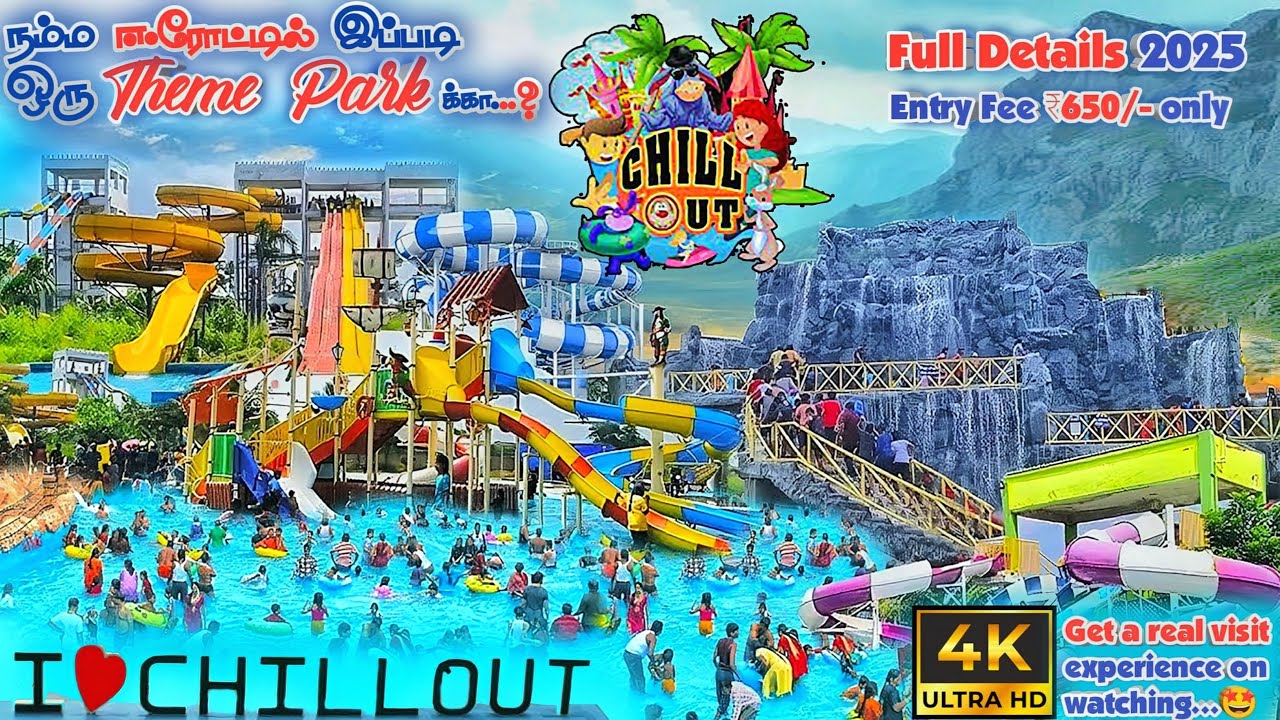 Chillout Theme Park | Full Details 2025 | ERODE theme park | Chill out theme park | Ticket 650 only