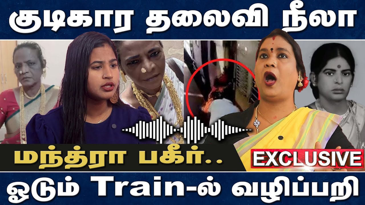 ஒரு Reel.. ஒரே Feel ஆவேசமான மந்த்ரா | Manthravin Paarvayil