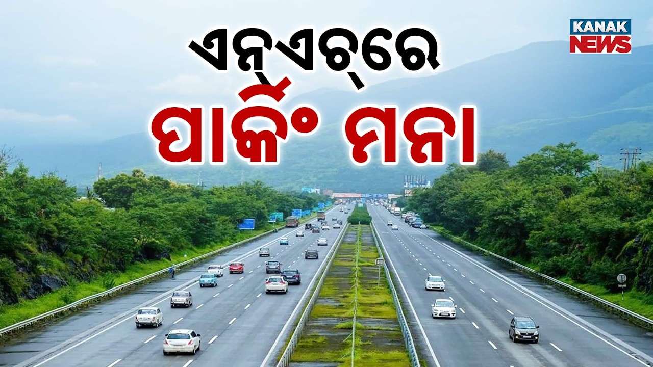 Big Breaking: Supreme Court Bans Illegal Parking on Highways, Odisha on High Alert Mode
