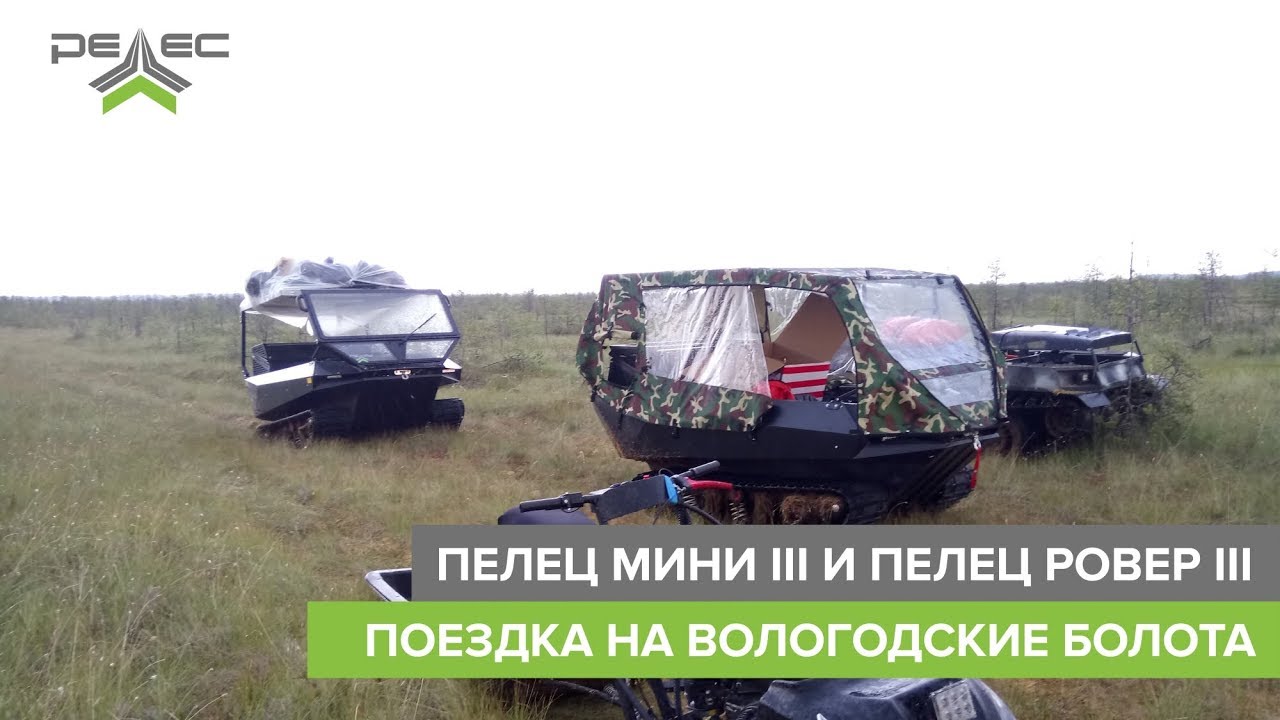 Вездеходы 