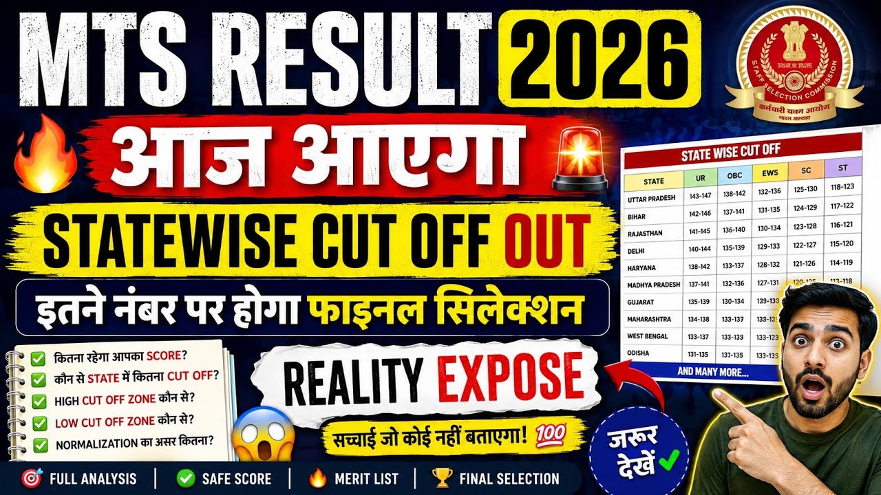 SSC MTS RESULT 2026 🚨 STATE WISE CUT OFF OUT? 🔥 UP | BIHAR | RAJASTHAN | DELHI FULL ANALYSIS #sscmts