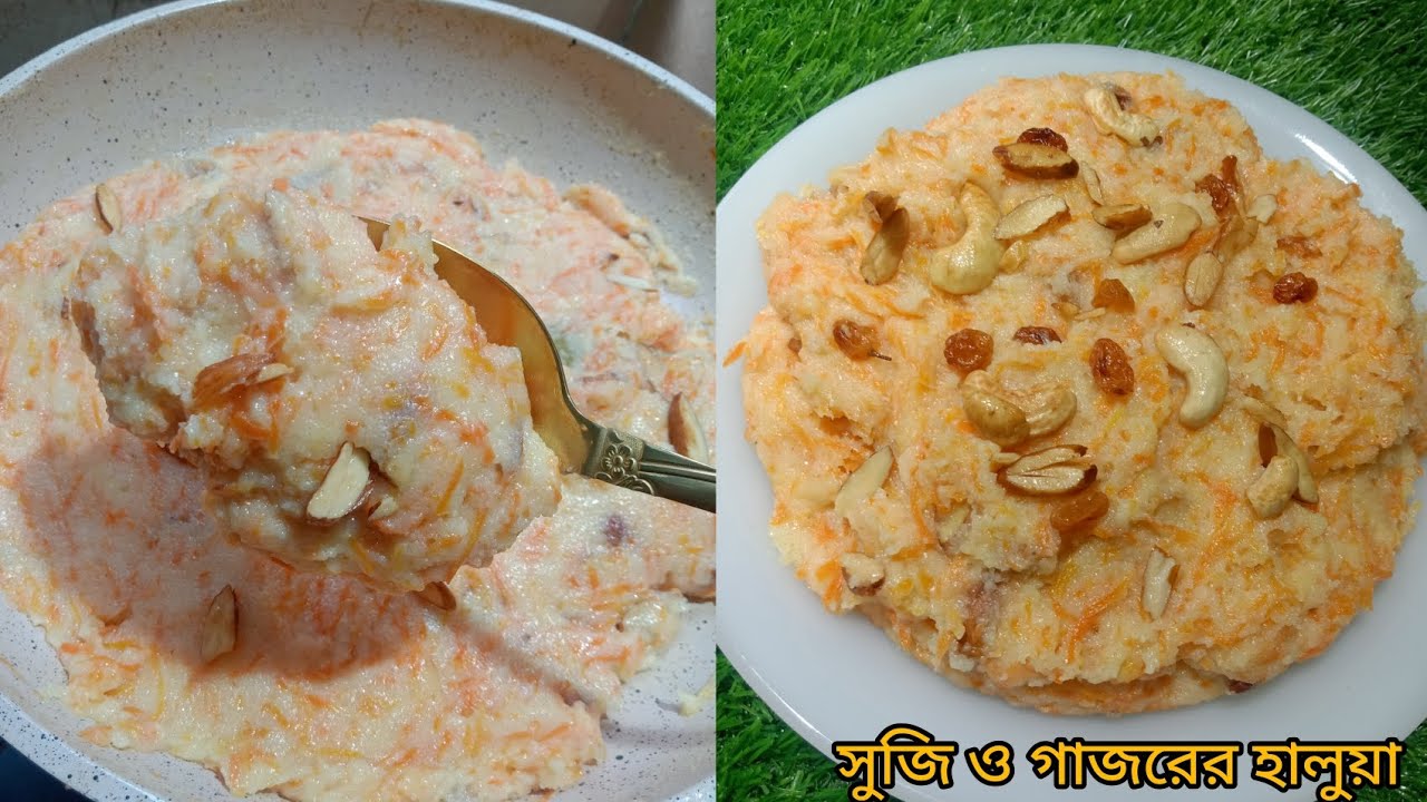 সুজি ও গাজর দিয়ে হালুয়া তৈরির রেসিপি | Recipe for making halwa with semolina and carrots.👌
