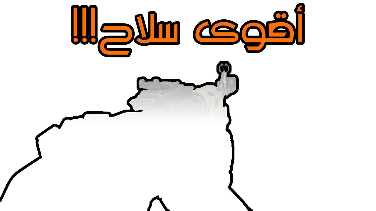 بلاك اوبس 3 | أول مرة أجربه!