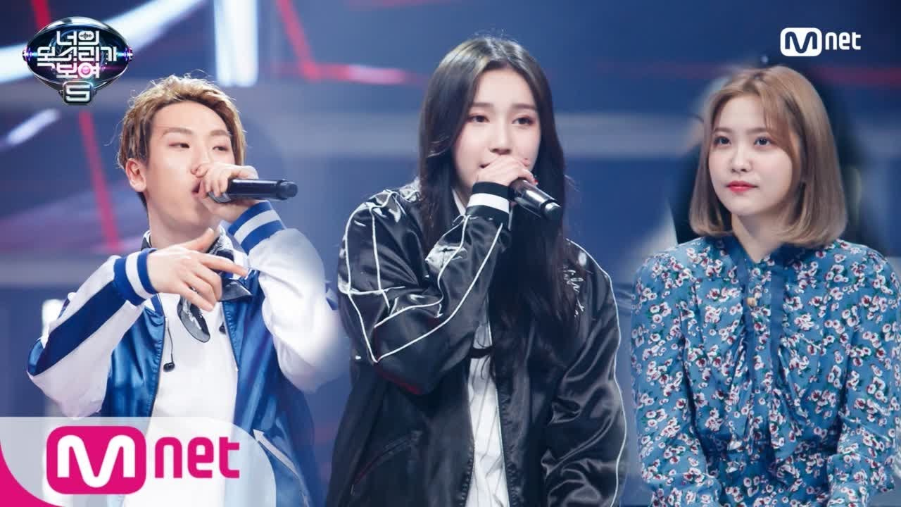 I Can See Your Voice 5 고등래퍼 출신! 예리 절친의 ′Dumb Dumb′(힙합ver) 180223 EP.4