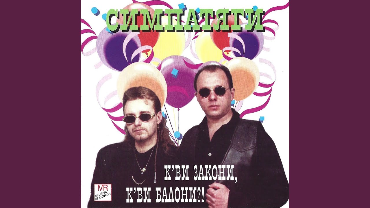 Zaplata (feat. Simpatqgi)