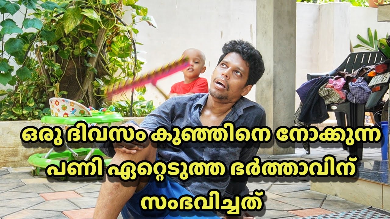 രണ്ടാമതൊരു കുഞ്ഞിനു വേണ്ടി ഭാര്യയെ നിർബന്ധിച്ച ഭർത്താവിന് സംഭവിച്ചത് | Malayalam short film