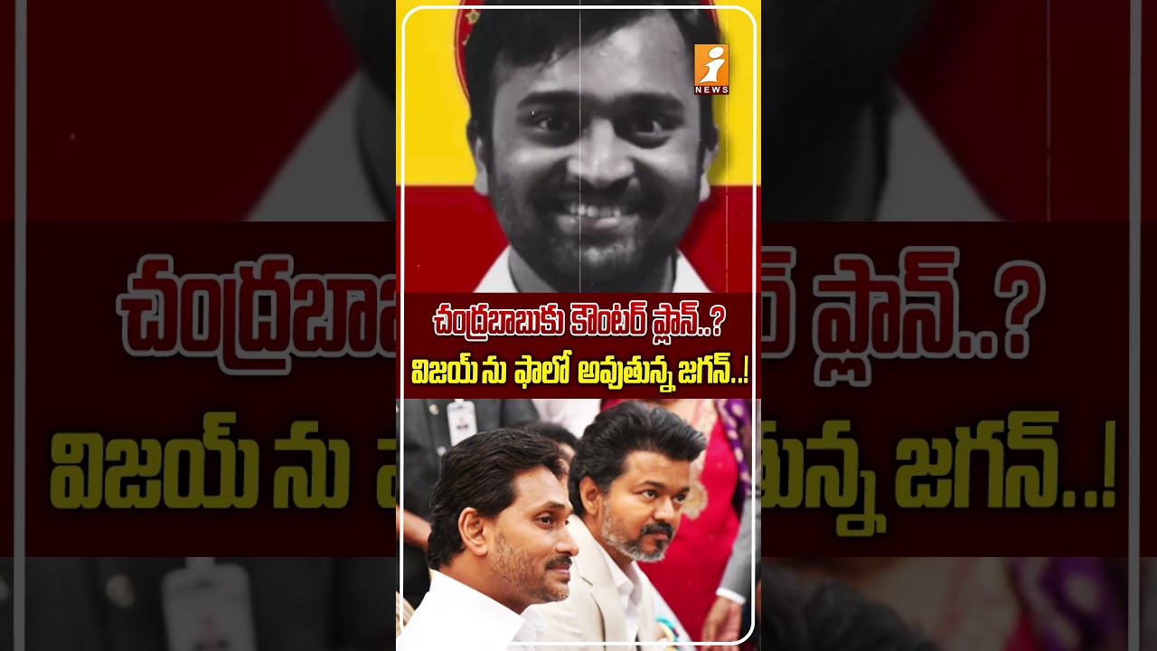వైసీపీ రీఎంట్రీ కోసం భారీ స్కెచ్?|Jagan's New Political Strategy? Hidden Plan Behind YSRCP Mind Game