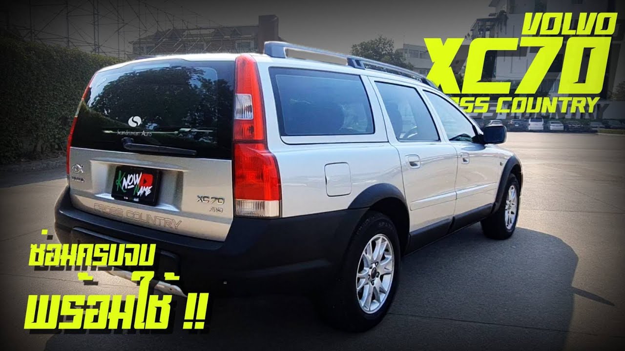 รีวิว Volvo V70XC Cross country ปี2004 Serviceมาพร้อมใช้ รถครอบครัวที่ปลอดภัยสุด รถแวนเครื่องเบนซิน