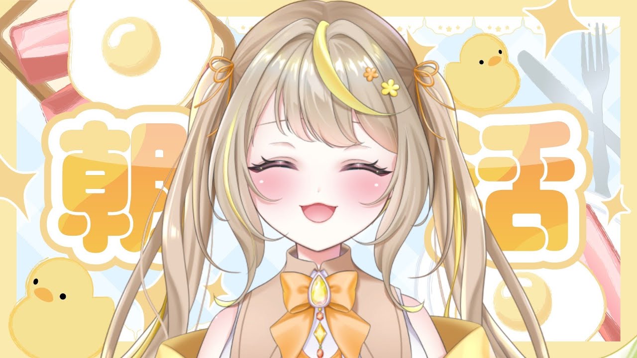 【縦型】ひまわりの朝活🌻☀️華金おはようするだなも #shorts   #vtuber