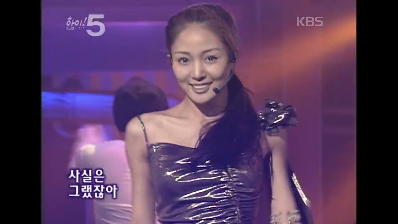 유니(U;Nee) - 두번째 트릭 [하이! 5] | KBS 2003.08.30 방송