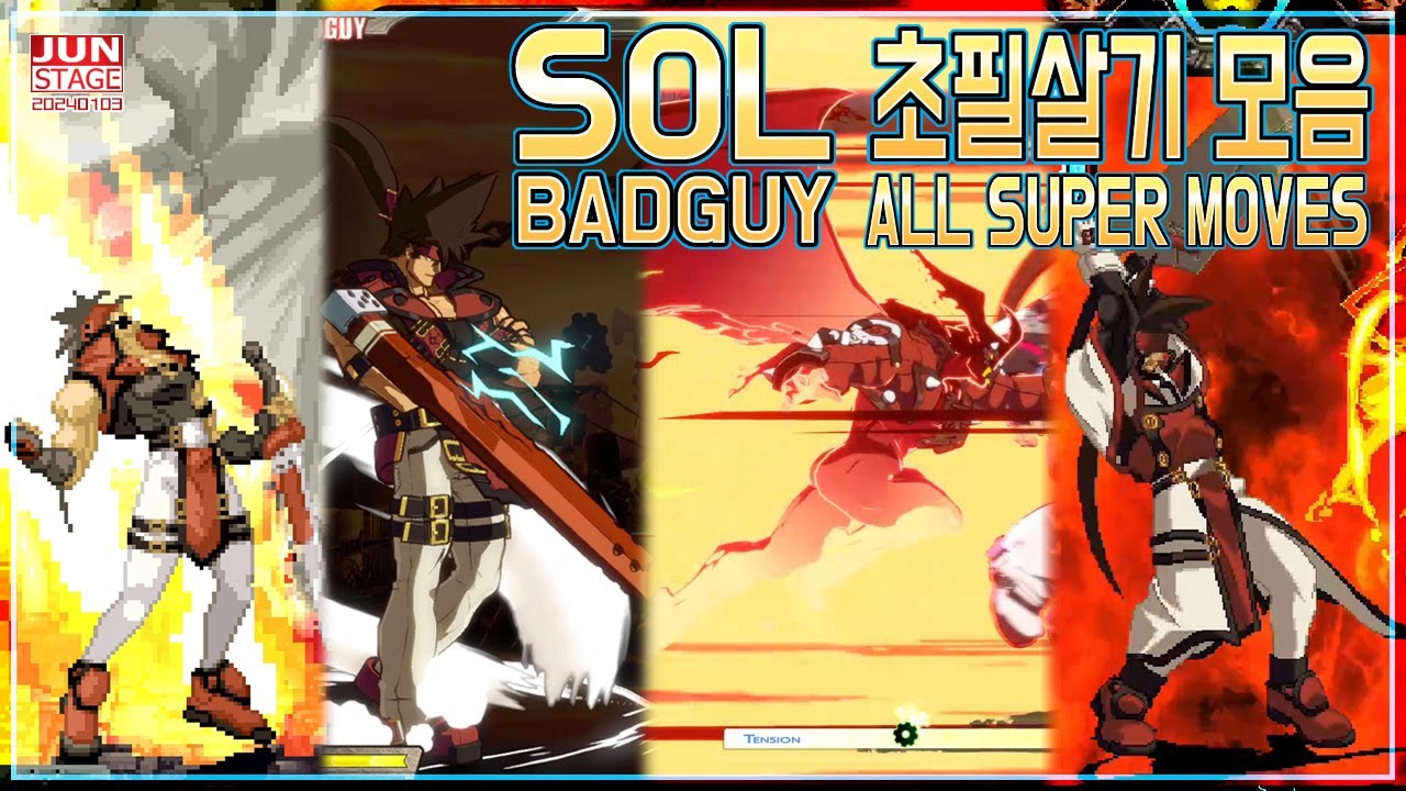 솔 베드가이, 오더 솔 각성필살기 모음 ((Sol Badguy, Order Sol - ALL SUPER MOVES))  [길티기어 캐릭터별 초필모음02]
