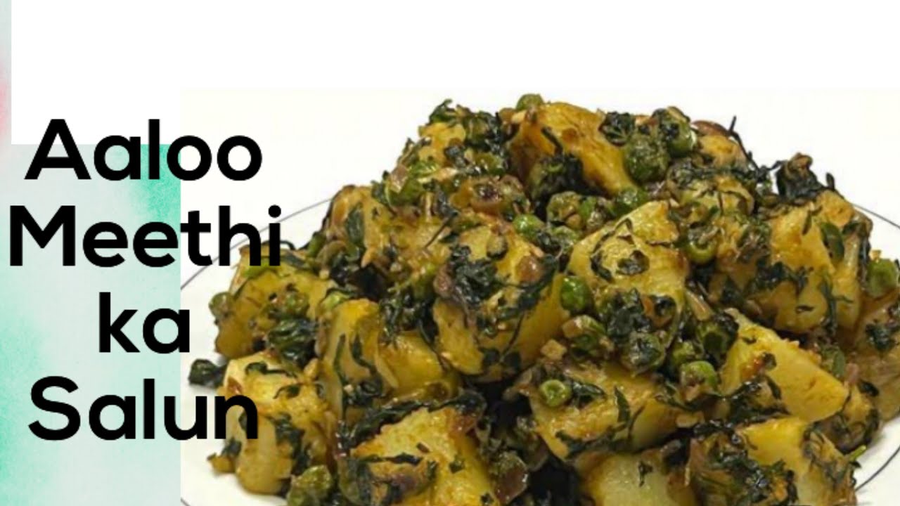 Aaloo Meethi ka Salun مزیدار میتھی الو کا سالن @SadiaCooksFood 