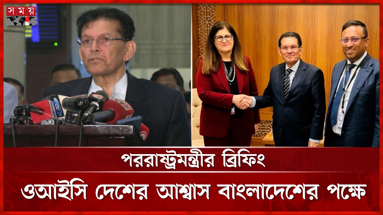 তারেক রহমানের নেতৃত্বে বাংলাদেশকে সমর্থন জানাল মুসলিম বিশ্ব | Tarique Rahman | Khalilur Rahman