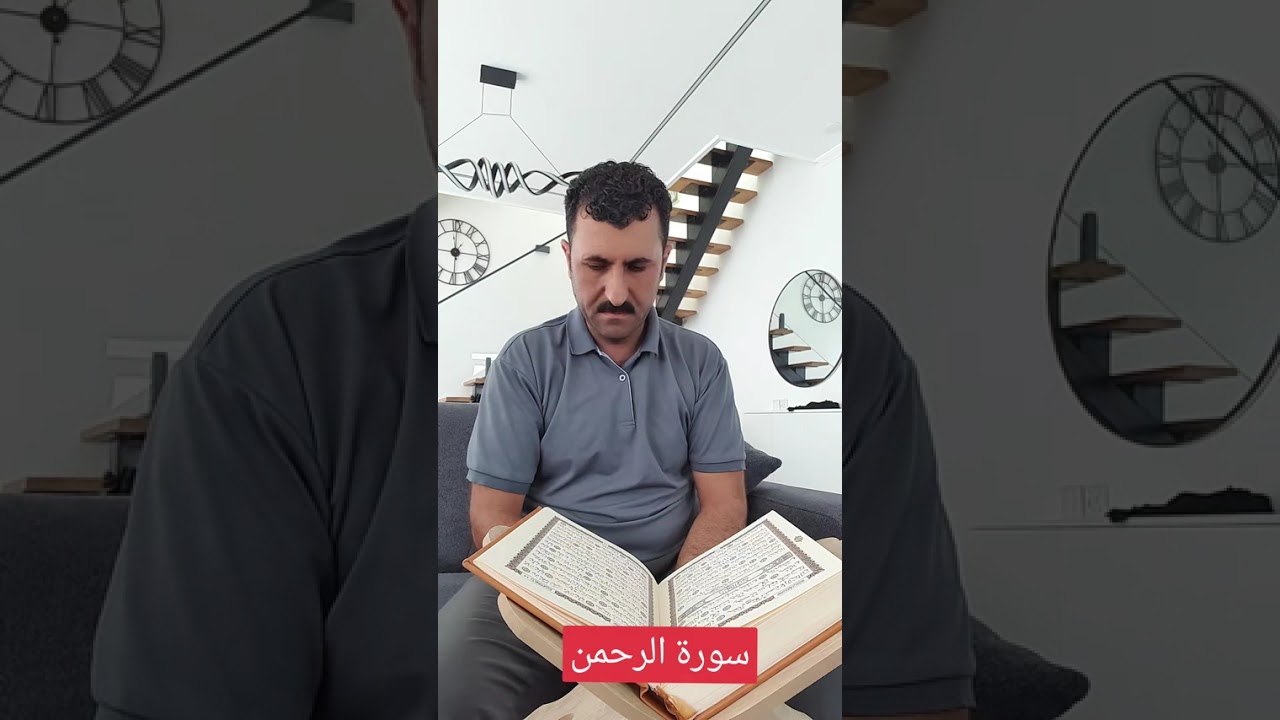 مقطع من سورة الرحمن 