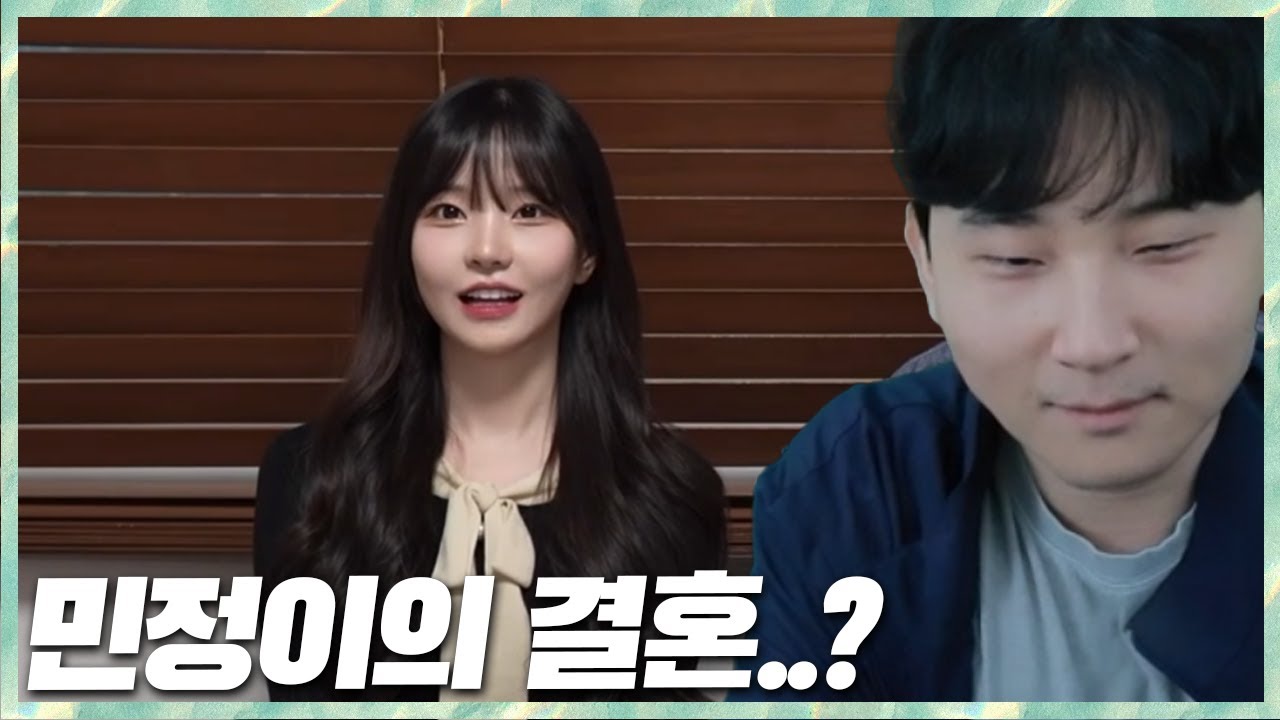 민정이의 결혼발표?! 바반끼 오프닝 토크 2026.1.21 풀영상