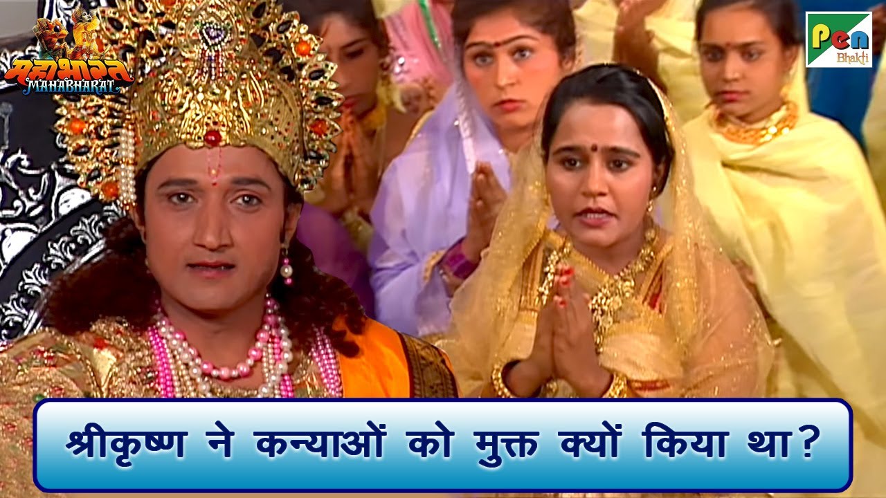 Why did Shri Krishna free the girls? | Mahabharat (Mahabharat) Scene | BR Chopra Pen Bhakti