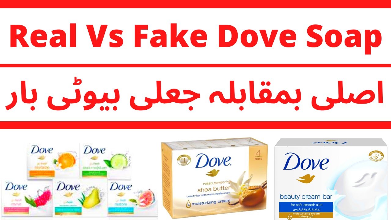 Original Vs Fake Dove Beauty Bar | Unboxing | Fake | Cheap | Challenge