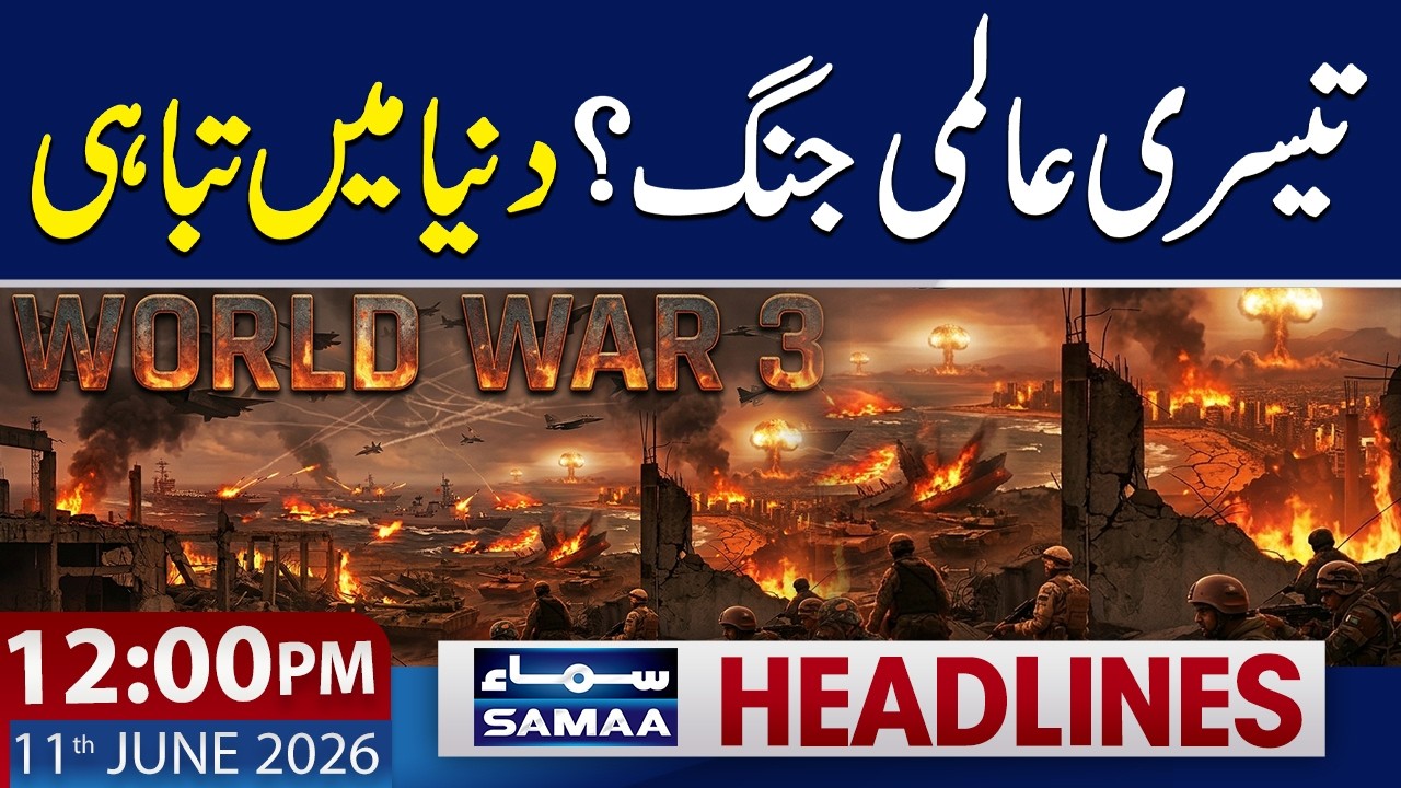 WORLD WAR III? Rumours Mongering as Global Situation Worsens | 12 PM News Headlines | 11 June 2026