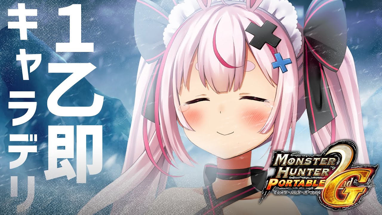 【MHP2G】1乙したら即キャラデリ！人生プレイで征くモンハン2ndG　Part03【 兎鞠まり】
