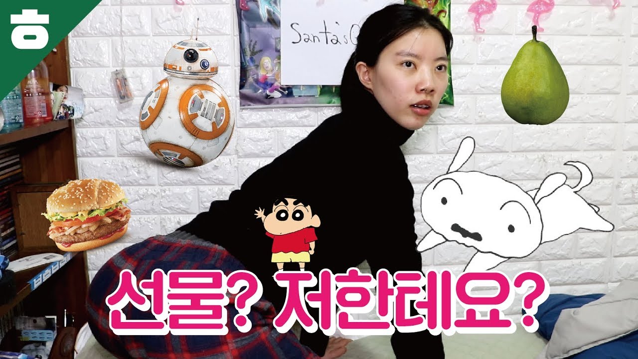 이런 인간에게도 선물이 꾸준히 온다.. [햄튜브]