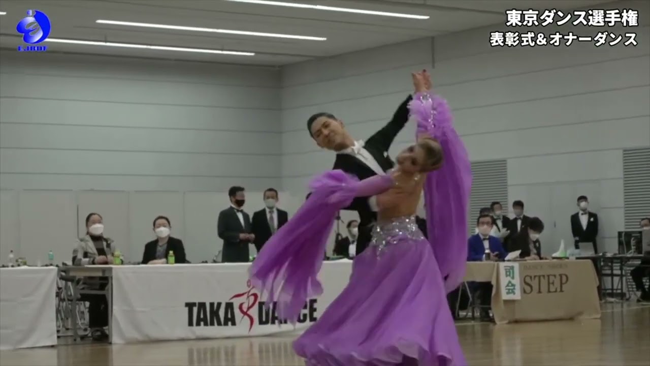 【2022東京ダンス選手権】プロフェッショナル スタンダード優勝 金野 哲也・井之口 香織 オナーダンス