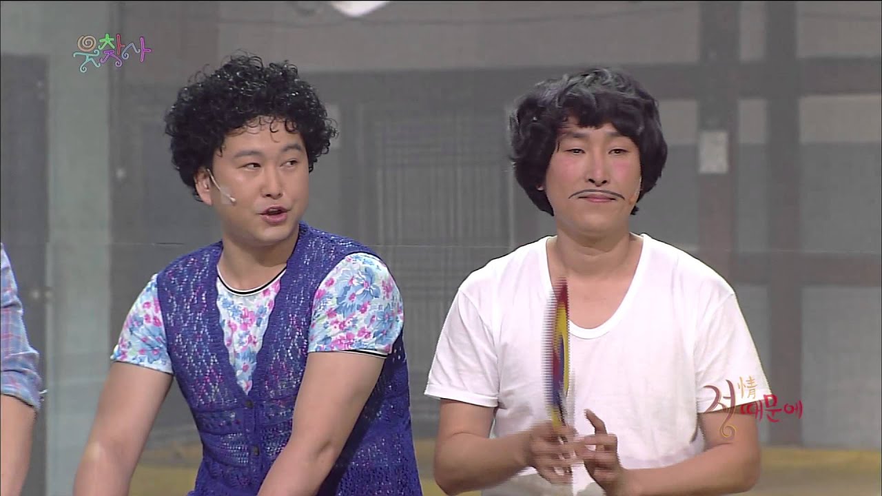 11회 정때문에 @웃찾사 20130623