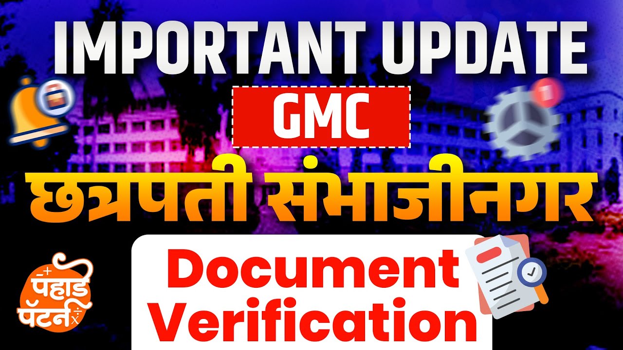 GMC छत्रपती संभाजीनगर 2025 | Document Verification Process, Selection List